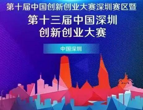 创业者速来 不可错过的年度创赛盘点，技术开发赛道全解析