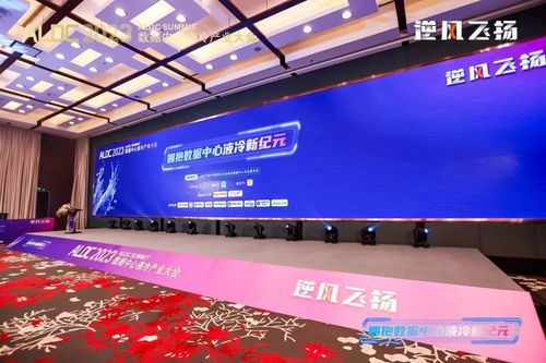 开拓创新，合作共赢 埃克森美孚液冷技术引领节能降耗新篇章