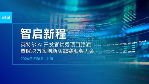 AI技术落地关键何在？英特尔首发报告揭示答案 技术开发是基石，但远非全部